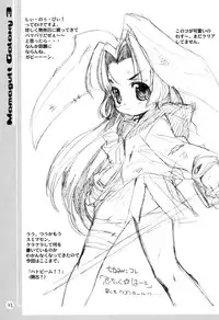 (C64) [Mamagult (Takao Ukyou)] Mamagult Galaxy 3 (Galaxy Angel)