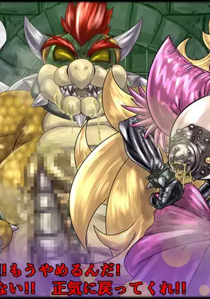 魔淫ニ堕チル桃