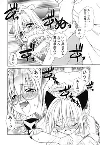 [Shizaki Masayuki] Ikeike!! Nekoro Maid