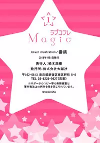 Love Coffre Magic vol. 1