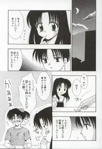 [Kanekiyo Miwa] Itan no Rakuen