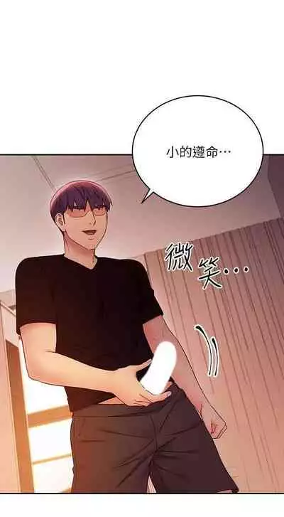 我媽媽的朋友 61-83 CHI manhwaroshixp.wordpress.com/only-manhwas-raw