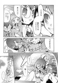 [Anthology] Shounen Ai no Bigaku IV The Amaenbo Shounen