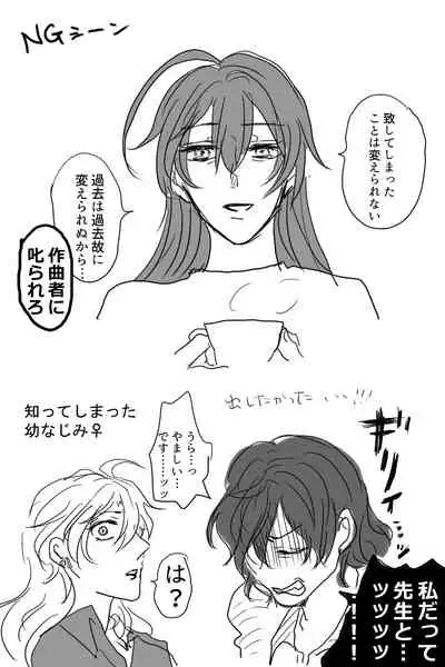 [20 Nichi] Sanjuugo-sei no Koiwazurai (Hypnosis Mic)