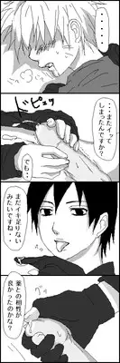 [Yaoi] Naruto x Sai uncesored