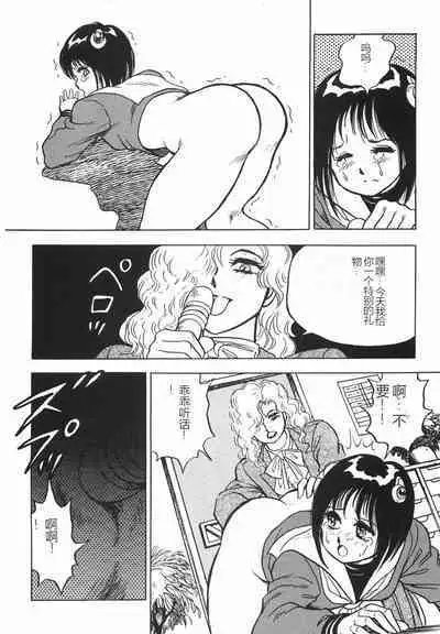 Superoid Ai I Chijoku Dorei Hen