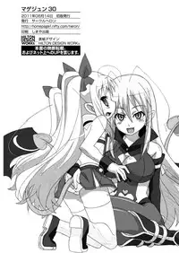 [Circle Heron (Shiramayumi)] Magejun 30 (Lotte no Omocha!) [English] =LWB= [Digital]