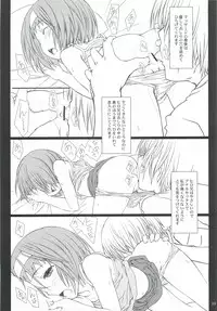 (C82) [Super Flat Lolinitron (Focke Wolf)] "Karada" no Himitsu. (Asatte no Houkou.)