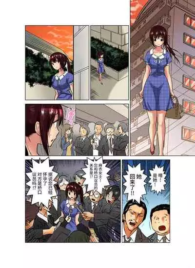 Hitozuma Asobi ~ Motto Uzuku no... 1-11