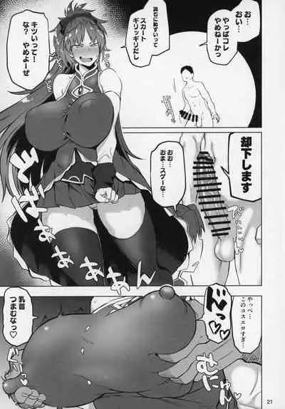 Otonari no Moto Sakura-san Sono Ni