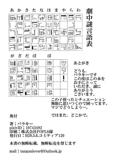 I made a gibberish speaking cyclops girl my maid 2