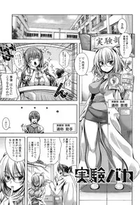 [Lapis Lazuli] Hatsujyou Yarisugi Collection