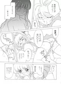 [Anthology] Tomoeda Gakuen File 3 (Card Captor Sakura)