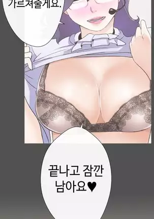 Love Navigator Ch.1-19