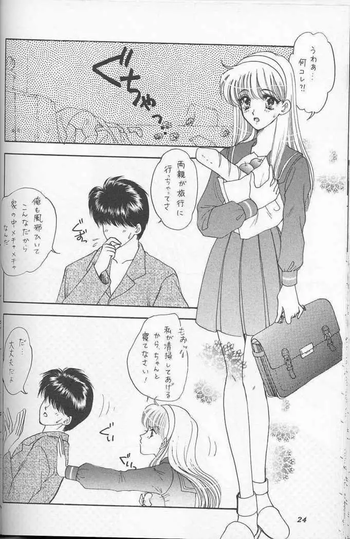 Lunch Box 22 - Lunch Time 8