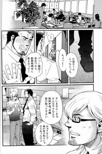 [Matsuzaki Tsukasa] Wagamama na Otoko - A Selfish Man