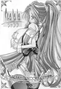 (SC40) [Luck&Pluck!Co. (Amanomiya Haruka)] Shalala (Ah! Megami-sama / Oh! My Goddess!)