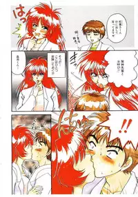 [Yamano Kitsune] Virgin Call