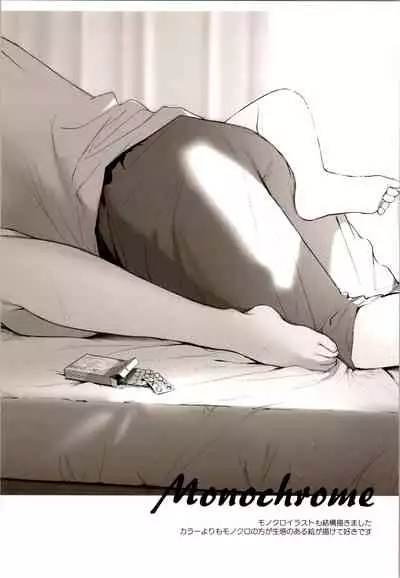 Aniki and I and an illustration summary book + Omake