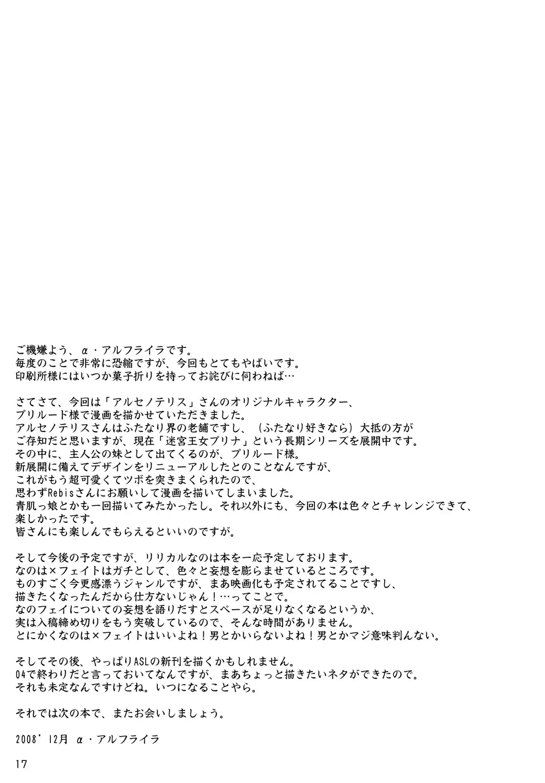 Futanari Oujo to Inma Maid