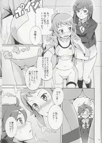 (C87) [Royal Bitch (haruhisky)] Namahame Try! (Gundam Build Fighters Try)