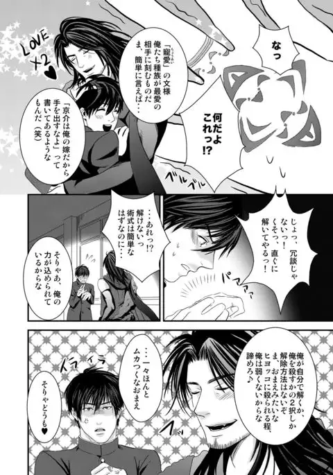 Kyousuke-kun wa an Lucky