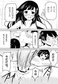 (COMIC1☆03) [Echo View (Shibusawa Hayato)] Trick or Sweets (Kannagi)