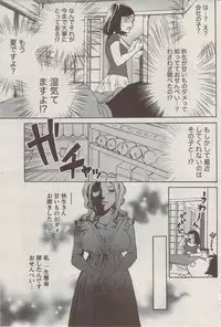 Monthly Vitaman 2009-09