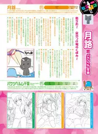 Dengeki Otona no Moeoh Vol.06 [Digital]