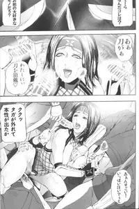 (CT10) [Hy-dou (Hyji)] Benikake (Rumble Roses)