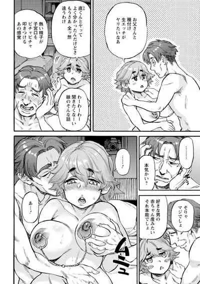 Anata ni Furetakute - I want to touch you