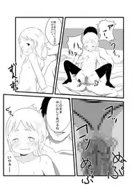 [Nagai Hamu] Hebi Ichigo (Ichigo Mashimaro)