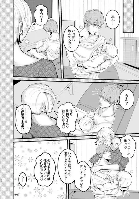 Ninpu-san to Milk Play