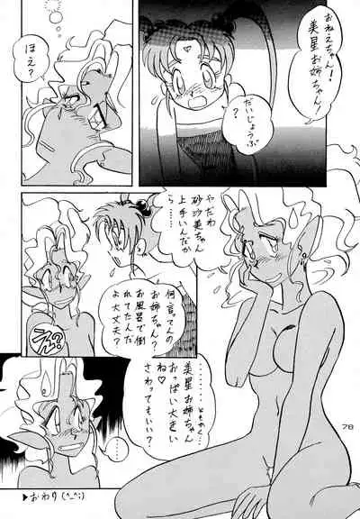 [KEBERO Corporation (Various)] Gegenteil das Gravitation X (Various)