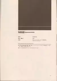 (SUPER20) [Article 60 of Criminal Code (Shuhan)] RaKuGaKi./Monochrome.[20110320] (Various)