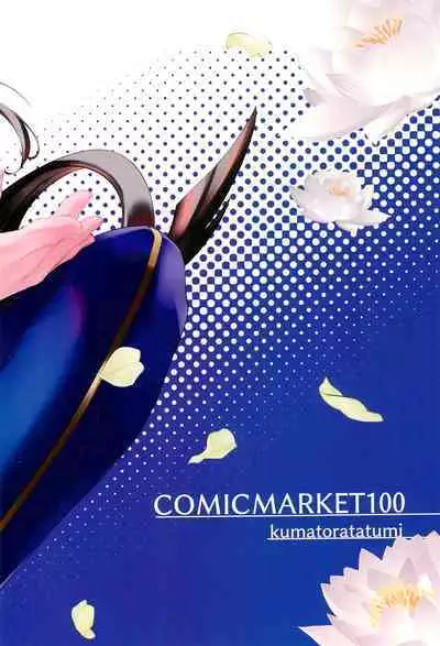 Sanzo-chan to Sukebesuru Hon