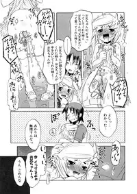 [De] Koakuma to Kohitsuji to Konekotachi Shinsouban