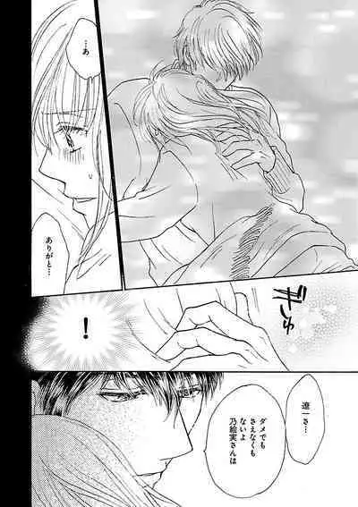 Renai LoveMax 2023-02