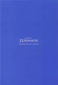 (C92) [ZENMAIN (Nejiro)] Natsuzora ni Tokeru Gunjou (Granblue Fantasy) [Chinese] [脸肿汉化组]