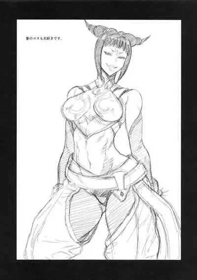 (C95) [Ozashiki (Sunagawa Tara)] Jaaku - Wicked (Street Fighter) [Chinese]