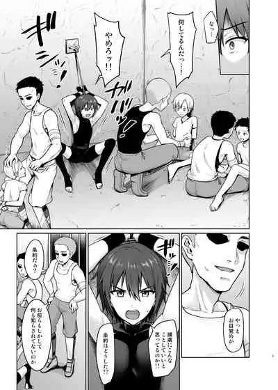 少年騎士メス堕ち調教