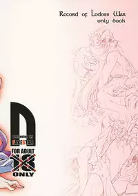 (C70) [FAKESTAR (Miharu)] N (Record of Lodoss War)