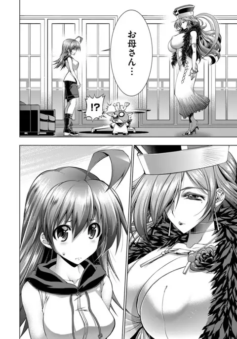 Kanojo wa Manatsu no Santa Claus Ch. 5-9