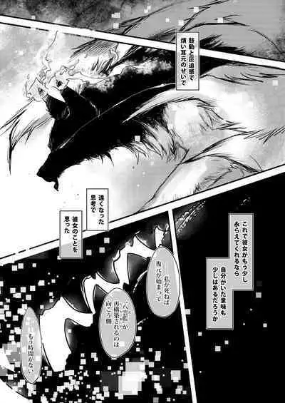 [YAMADA AIR BASE (Ozawa Yoshi)] Exogamy Soushuuhen (Touhou Project) [Digital]