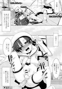 Koushoku Shounen Vol. 08 [Digital]