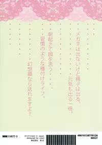 (C82) [Nukidokoro. (Roteri)] KKMK vol.3 (Touhou Project)