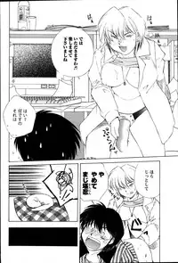 [ANTHOLOGY] Men's Young (2007-07)