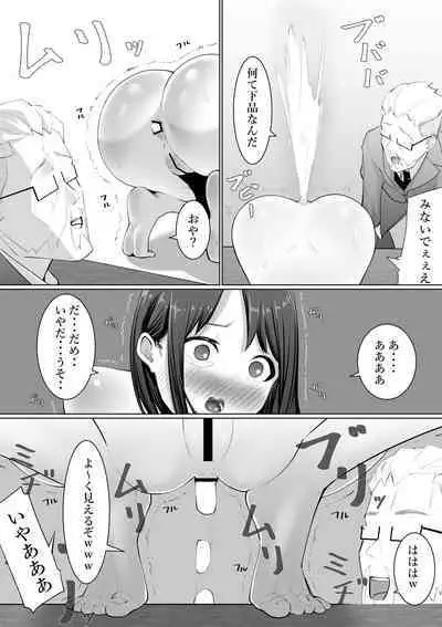 [Takamura] Shimizu-san no Kōkai