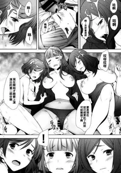 [Kohakutei (Sakai Hamachi)] SECRET MAMA'S LIVE (Love Live!) [Chinese] [Digital]