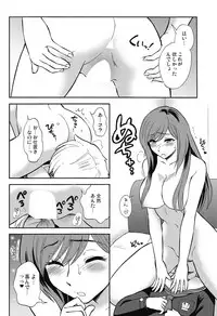 [Nagisa no Haikara Kingyo (Kisaragi Moyu)] Hokenshitsu no Koibito [Digital]